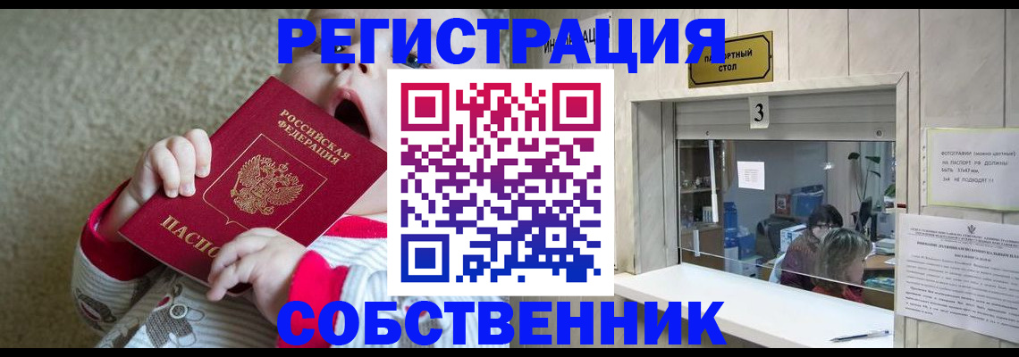помощь в оформлении временной прописки в Прокопьевске