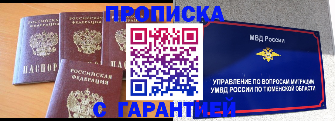 стоимость помощи с пропиской в Прокопьевске