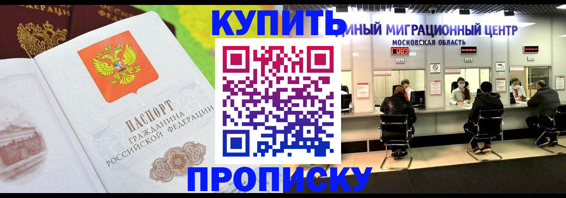 регистрация по месту жительства для иностранцев в Прокопьевске