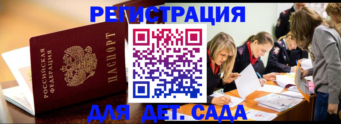 прописка поиск в Прокопьевске