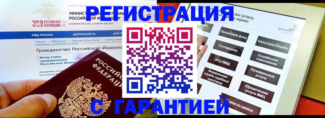 официальные документы о регистрации в Прокопьевске
