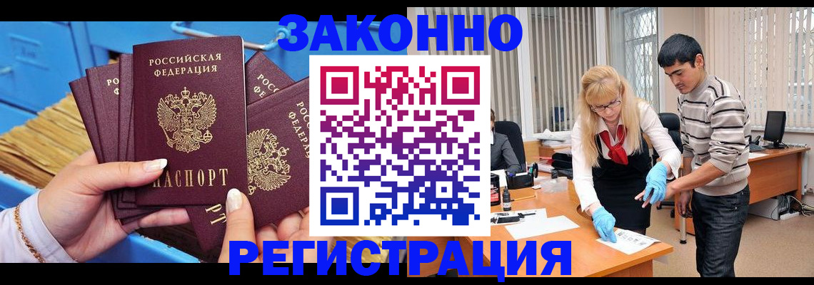 временная прописка ребёнка в Прокопьевске
